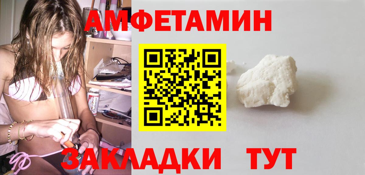 Амфетамин 97%  Вход с VPN  Рузаевка 