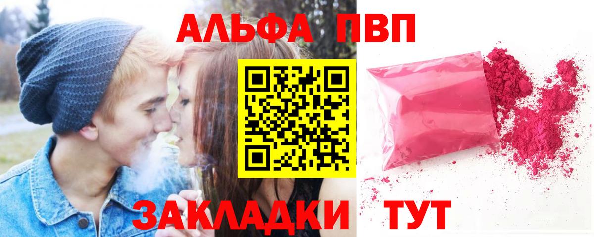 А ПВП VHQ Рузаевка