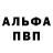 Alpha-PVP Соль Lida Otrishko