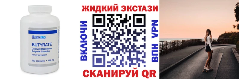 Бутират буратино  Рузаевка 