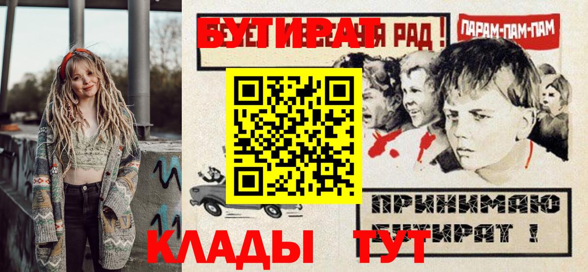 Рузаевка  Бутират 99%  Вход с VPN 