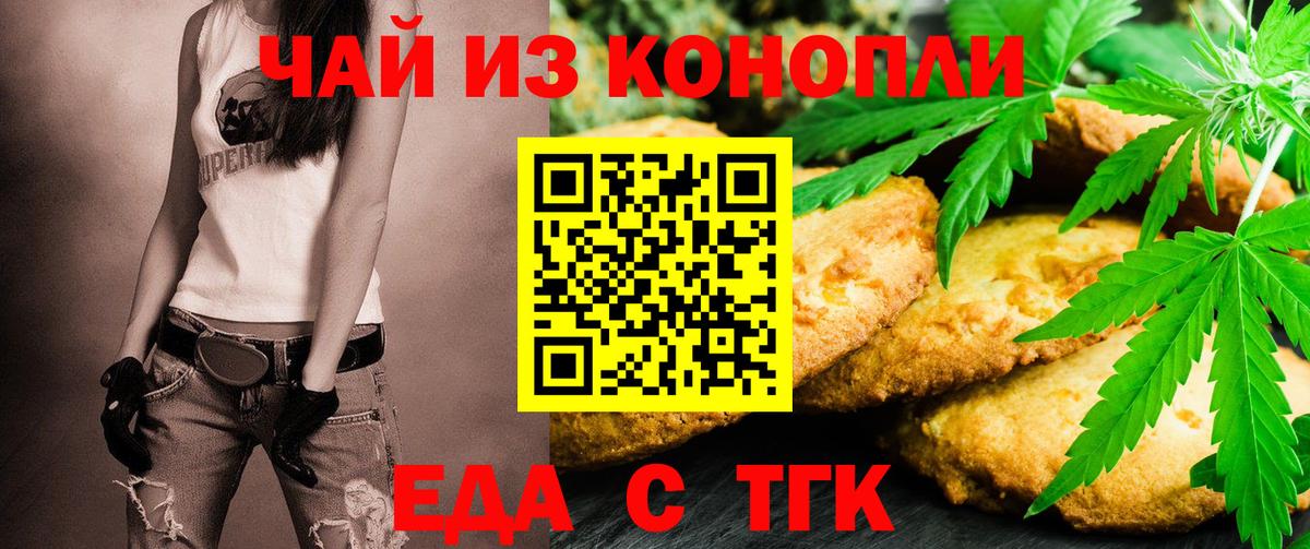 Рузаевка  Еда ТГК конопля  Вход с VPN 