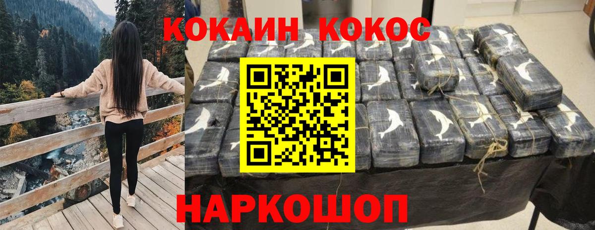COCAIN 99% Рузаевка