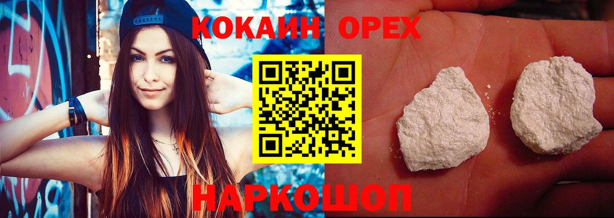 КОКАИН FishScale Рузаевка