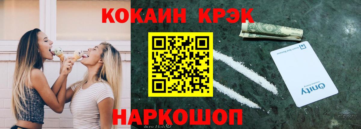 где найти   Cocaine  Рузаевка  КОКАИН Fish Scale  Cocaine VHQ 