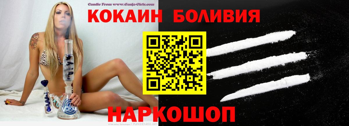 Рузаевка  КОКАИН  наркота  Вход с VPN  COCAIN Боливия  COCAIN VHQ 