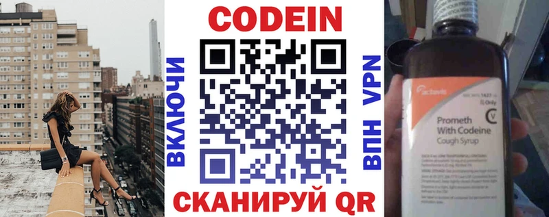 Кодеиновый сироп Lean напиток Lean (лин)  Рузаевка 