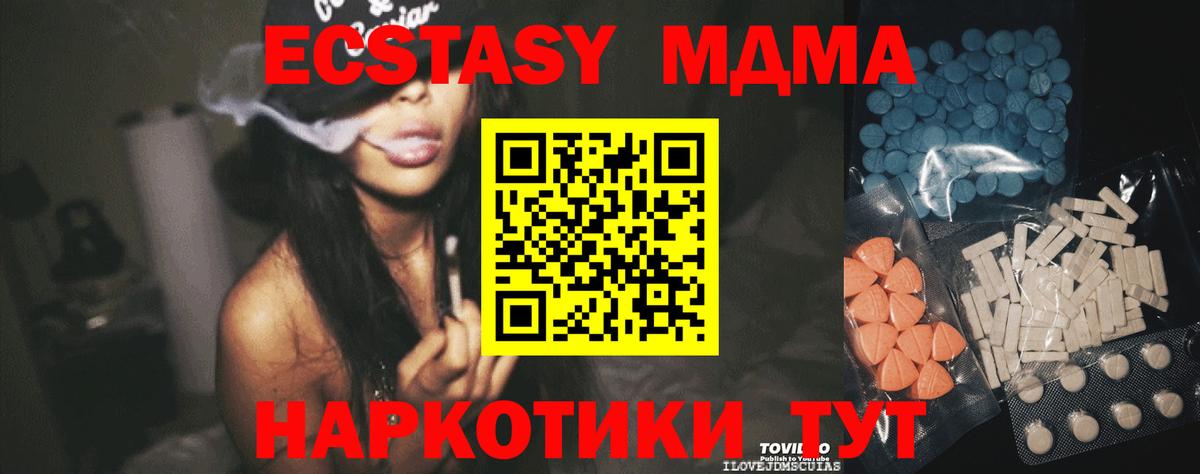 Экстази  Рузаевка  Ecstasy XTC  ЭКСТАЗИ Punisher 