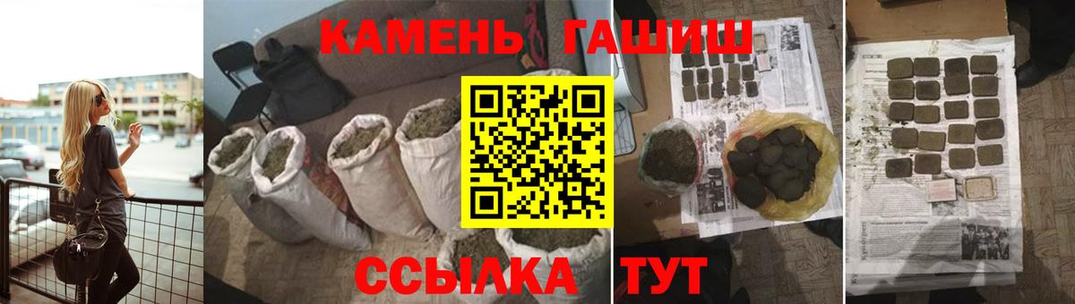Рузаевка  ГАШ Premium  Вход с VPN  ГАШ Ice-O-Lator 