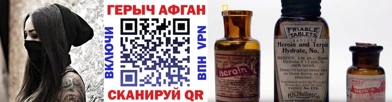 Героин Афган  магазин    Рузаевка 