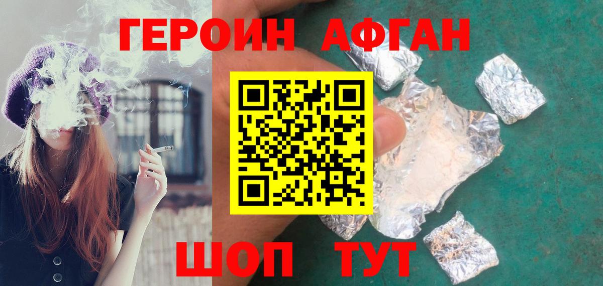 Героин хмурый  ГЕРОИН  Рузаевка  Вход с VPN 