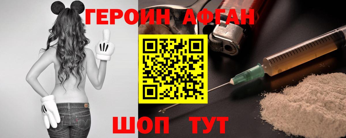 ГЕРОИН герыч Рузаевка