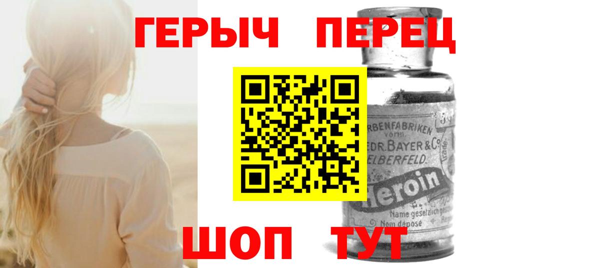 ГЕРОИН  Рузаевка  Героин Heroin 