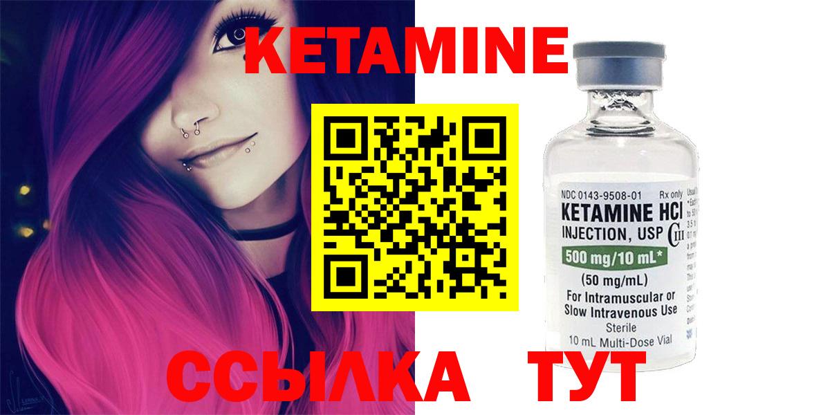 КЕТАМИН VHQ Рузаевка