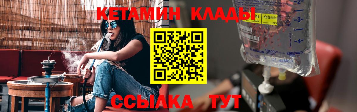 Кетамин VHQ Рузаевка