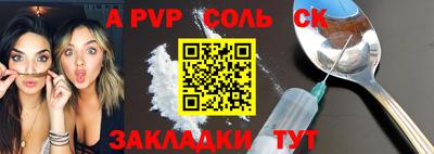 крисы Апшеронск