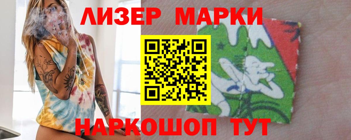 LSD-25 экстази кислота Рузаевка