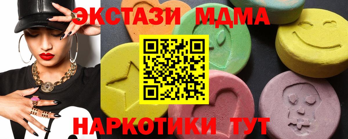 MDMA crystal Рузаевка