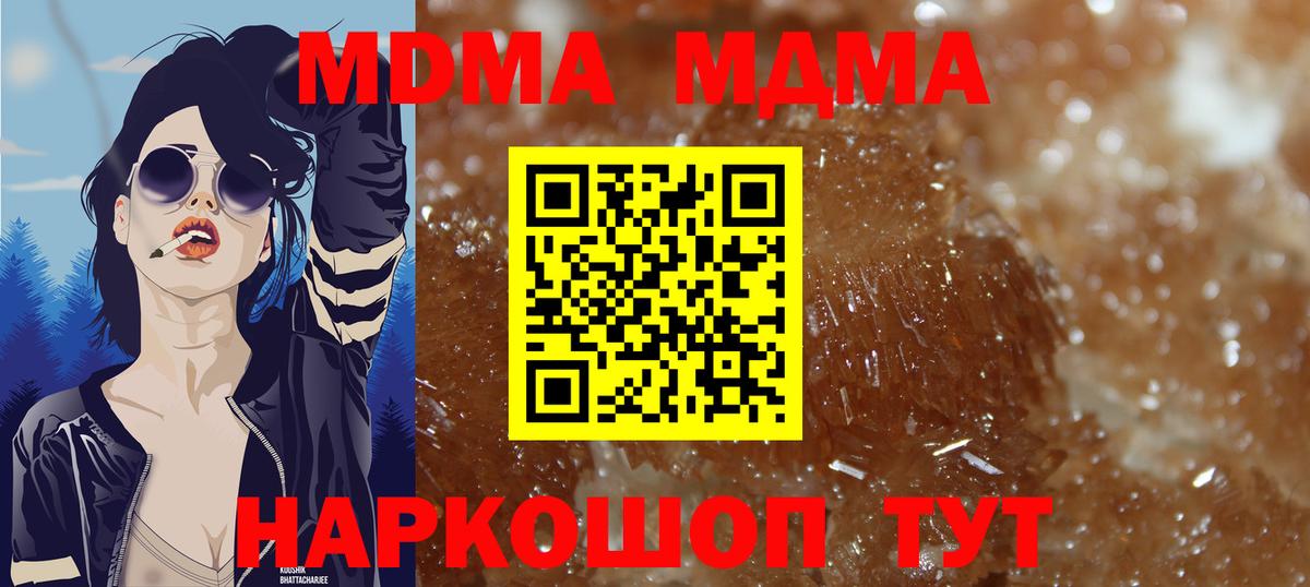 МДМА молли  MDMA crystal  МДМА  Рузаевка  Вход с VPN 