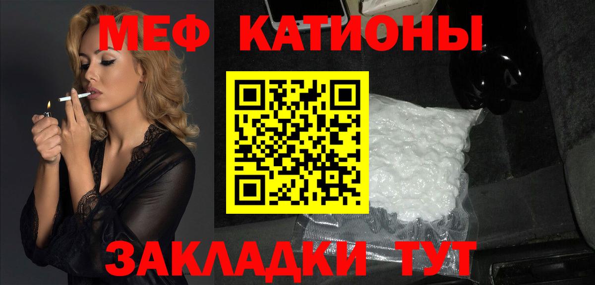 Мефедрон  МЯУ-МЯУ кристаллы  МЯУ-МЯУ VHQ  Вход с VPN  Рузаевка 