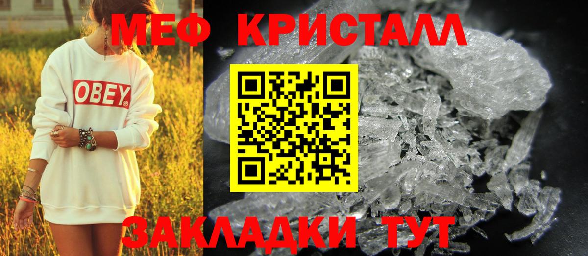 Меф кристаллы Рузаевка