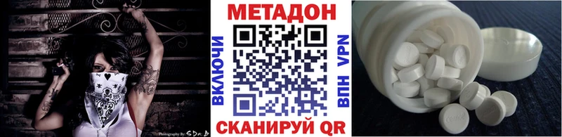Метадон methadone  продажа наркотиков  Рузаевка 