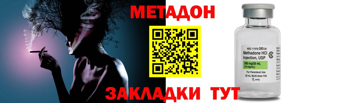 МЕТАДОН белоснежный  Вход с VPN  Рузаевка  ОМГ ОМГ ссылки  МЕТАДОН methadone 