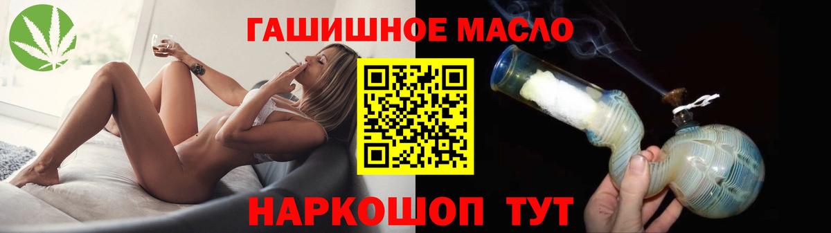 Рузаевка  ТГК THC oil  Вход с VPN 